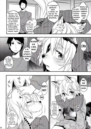 [Makuro] Koshuugen Ni Fhentai - Page 7