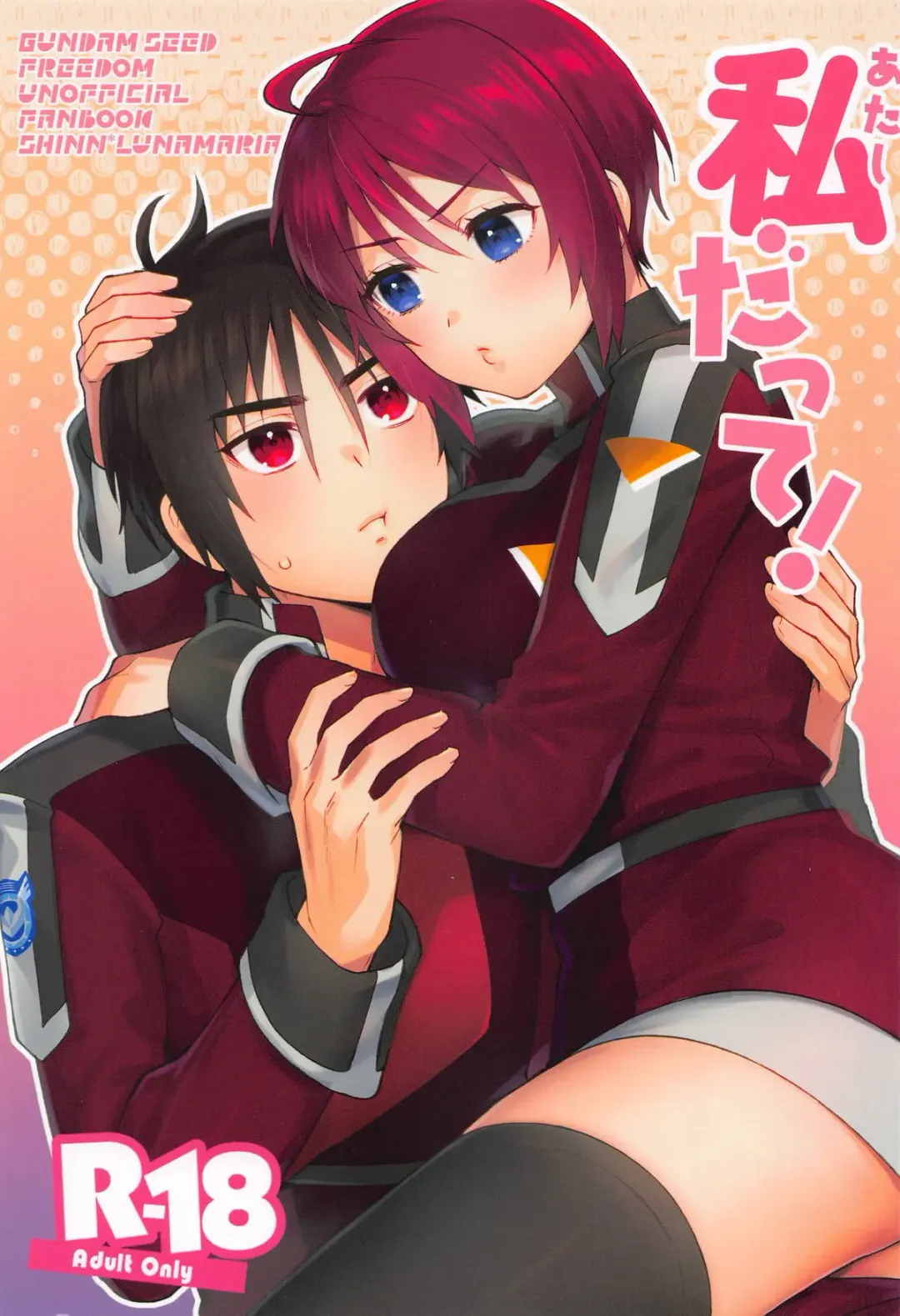 [Maeda Momo] Atashi datte! Fhentai - Page 1