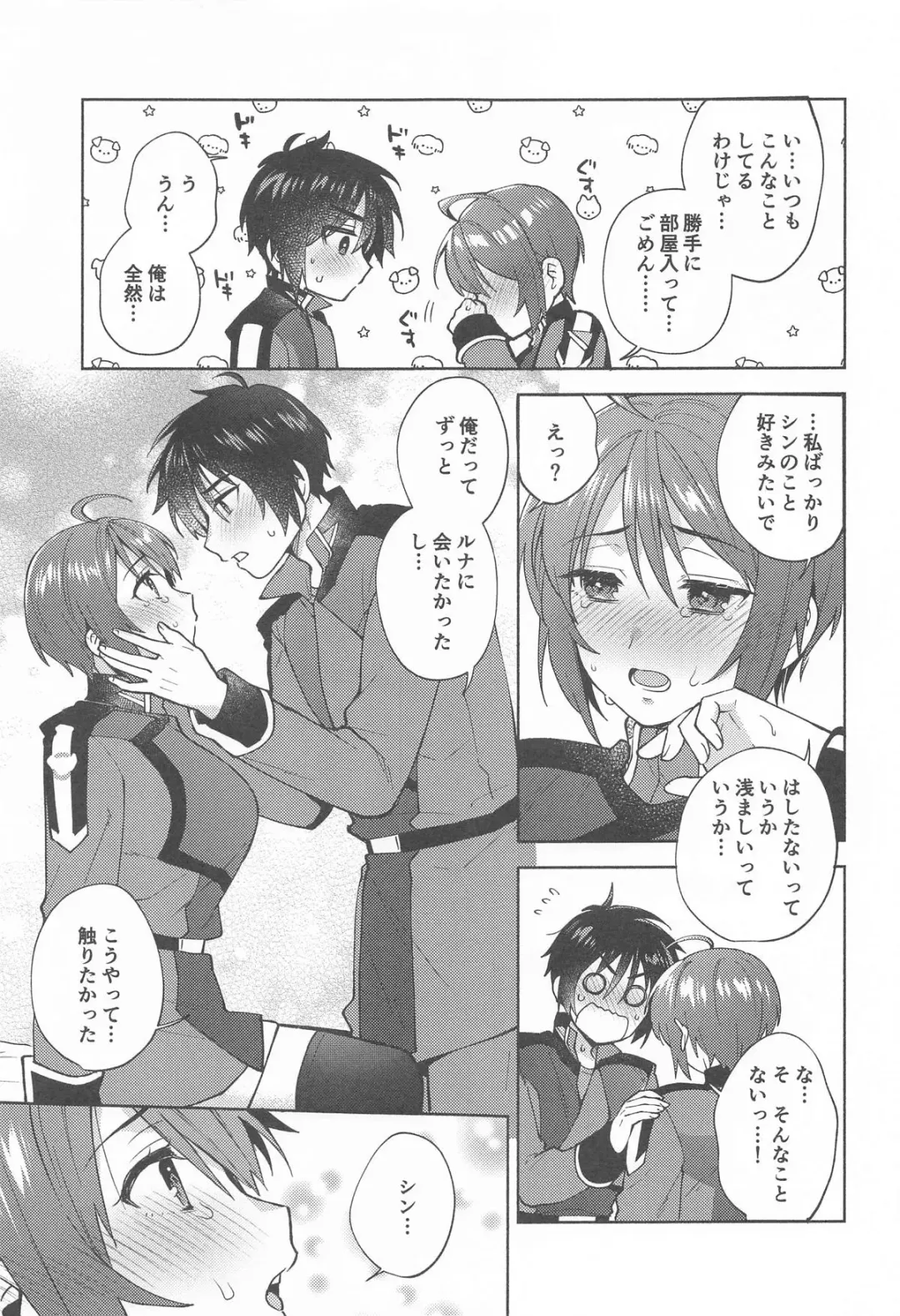 [Maeda Momo] Atashi datte! Fhentai - Page 12