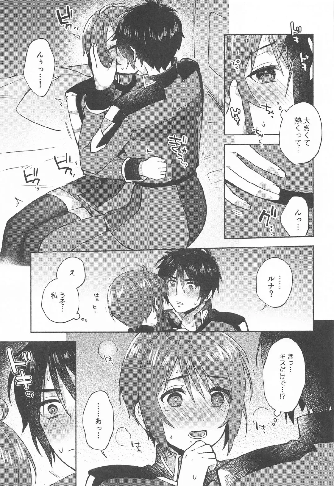 [Maeda Momo] Atashi datte! Fhentai - Page 14