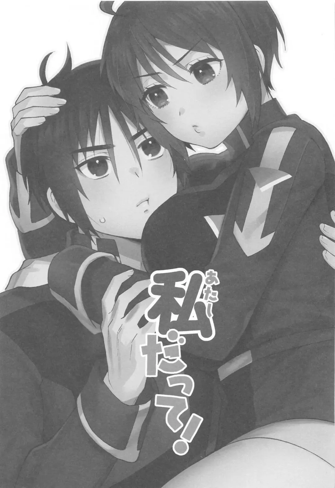 [Maeda Momo] Atashi datte! Fhentai - Page 2