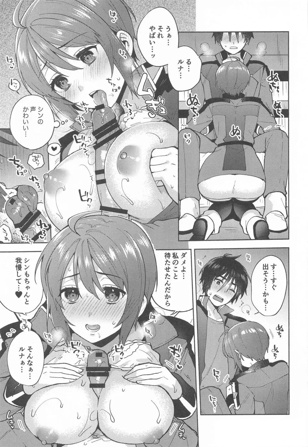 [Maeda Momo] Atashi datte! Fhentai - Page 22