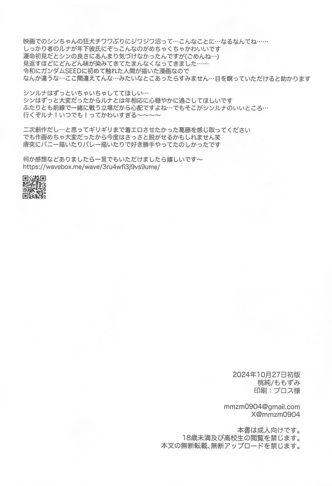 [Maeda Momo] Atashi datte! Fhentai - Page 41