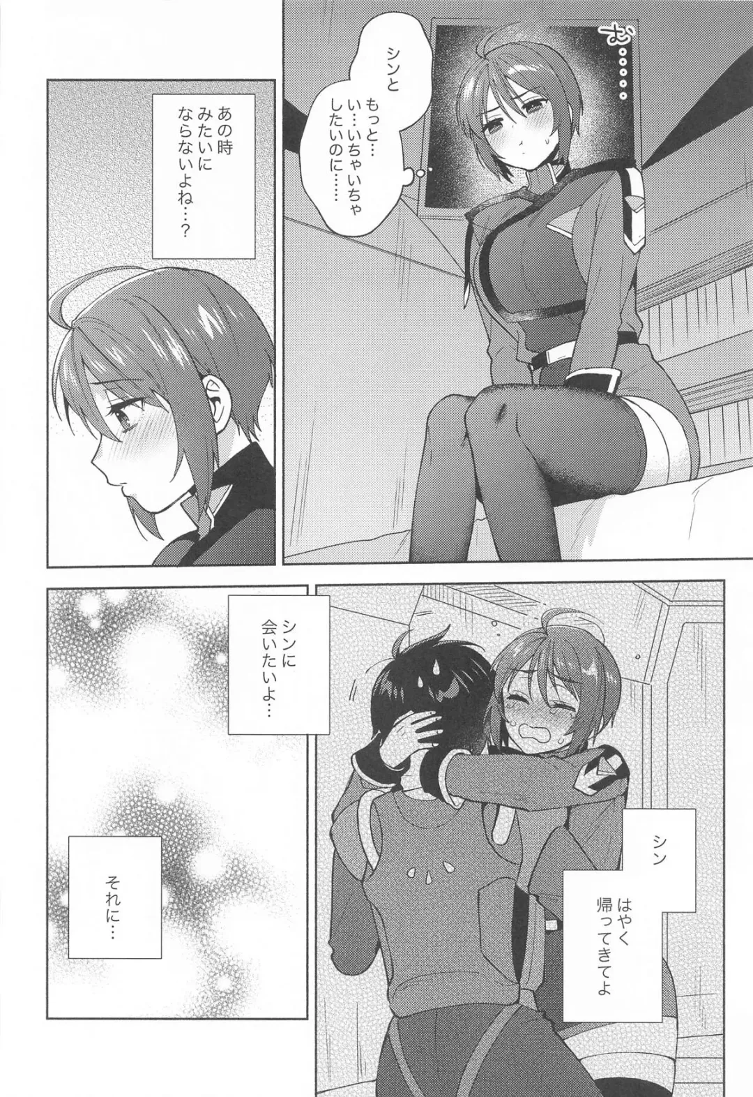 [Maeda Momo] Atashi datte! Fhentai - Page 5