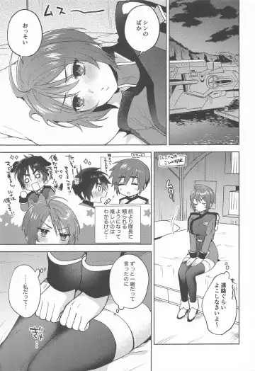 [Maeda Momo] Atashi datte! Fhentai - Page 4