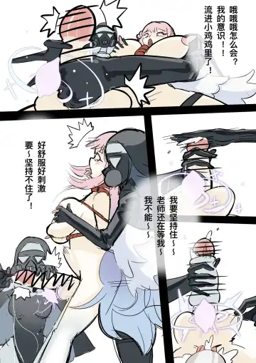 黄花鱼罐头（Canned yellow croaker）【免费委托】圣园未花的末路 Fhentai - Page 3