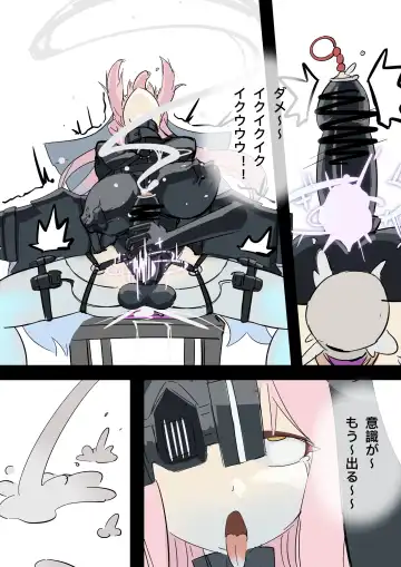 黄花鱼罐头（Canned yellow croaker）【免费委托】圣园未花的末路 Fhentai - Page 8