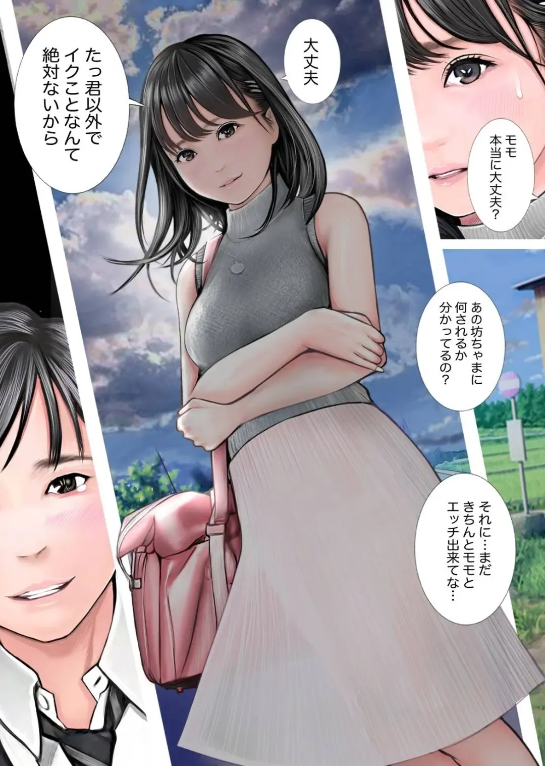 Fuufu NTR Koukan Ijuu Shienkin Moraimashita yo ne? Fhentai - Page 10