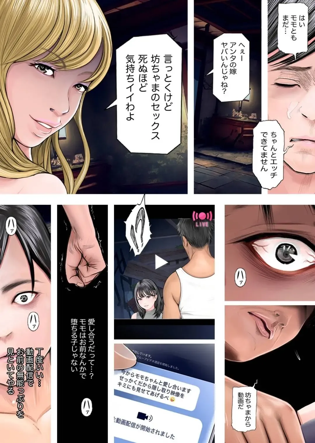 Fuufu NTR Koukan Ijuu Shienkin Moraimashita yo ne? Fhentai - Page 12