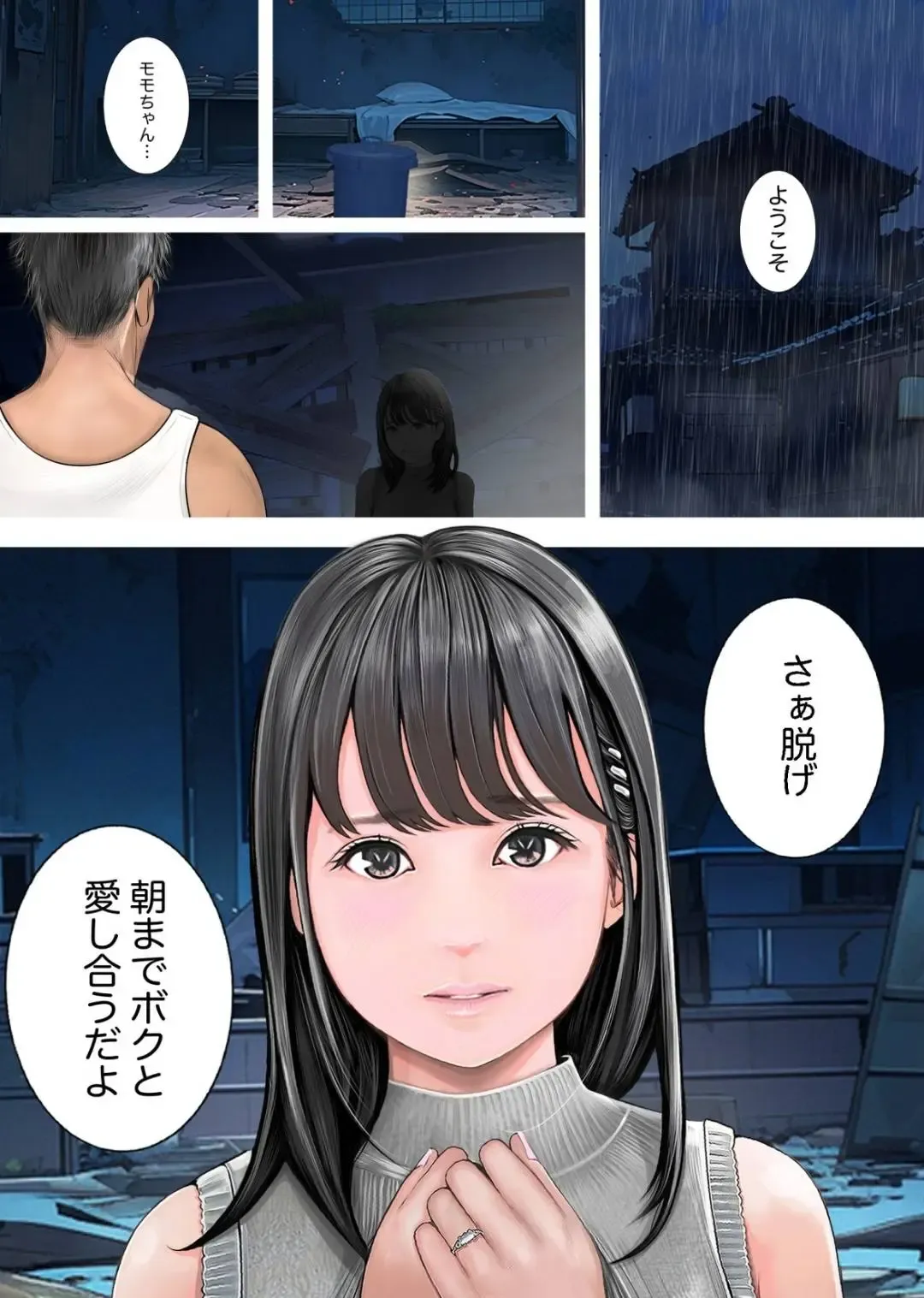 Fuufu NTR Koukan Ijuu Shienkin Moraimashita yo ne? Fhentai - Page 4