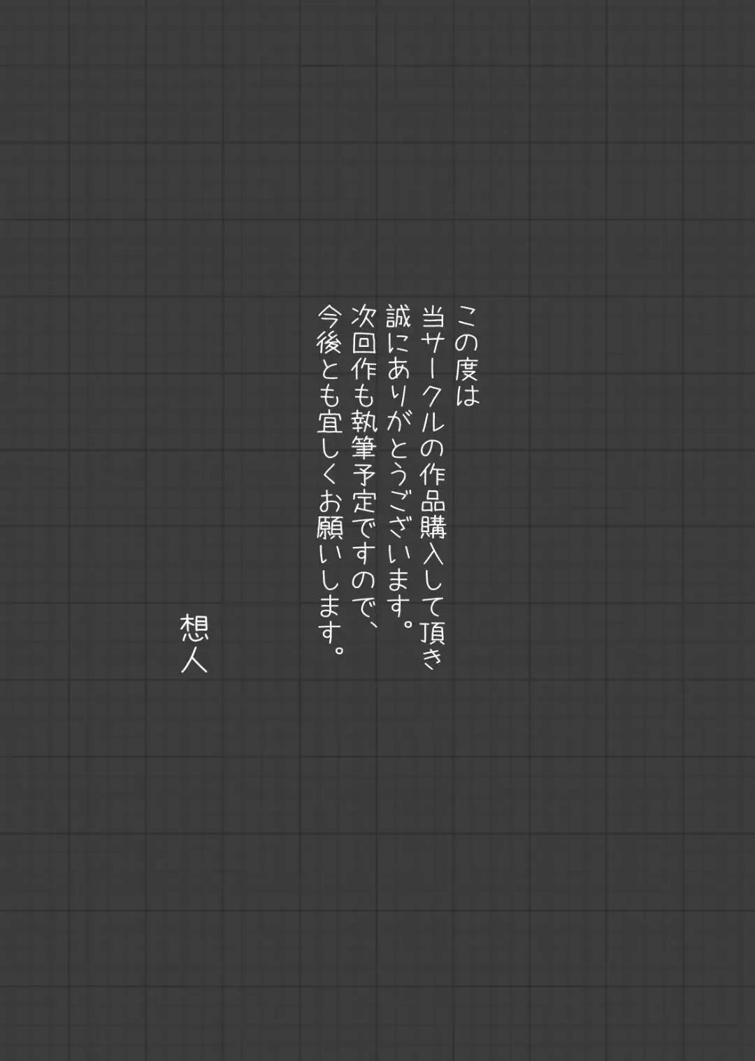 Fuufu NTR Koukan Ijuu Shienkin Moraimashita yo ne? Fhentai - Page 49