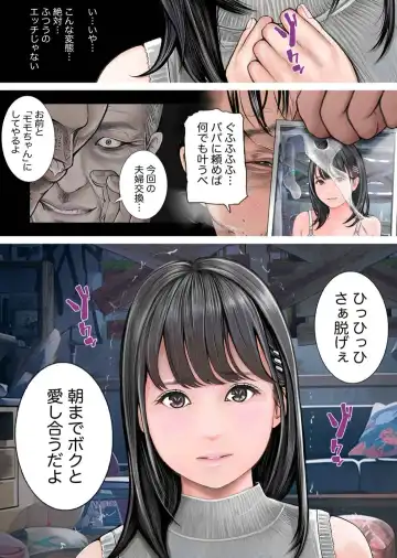 Fuufu NTR Koukan Ijuu Shienkin Moraimashita yo ne? Fhentai - Page 14