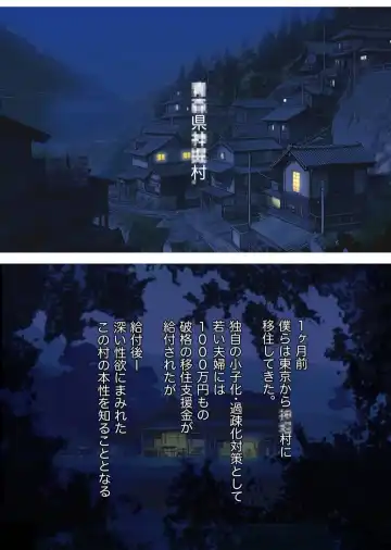 Fuufu NTR Koukan Ijuu Shienkin Moraimashita yo ne? Fhentai - Page 3