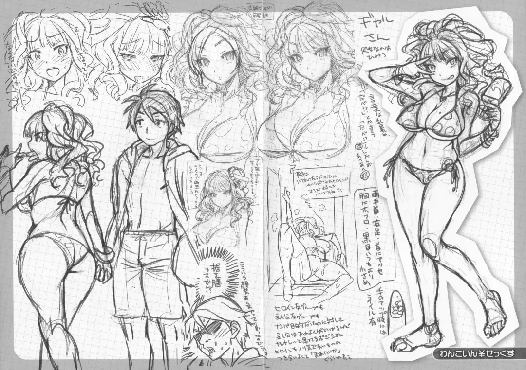 [Rokkaku Yasosuke] Sex no Shikumi! Melonbooks Gentei Shousasshi Fhentai - Page 2