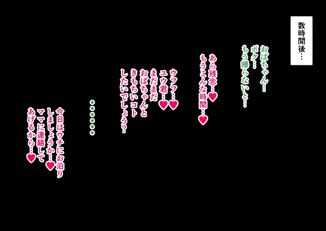 [Mkrgy] Moto Suiminguinsutorakutā no Mama Ga Ero I Fhentai - Page 94