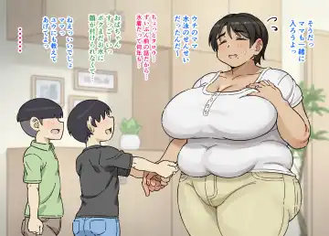 [Mkrgy] Moto Suiminguinsutorakutā no Mama Ga Ero I Fhentai - Page 2