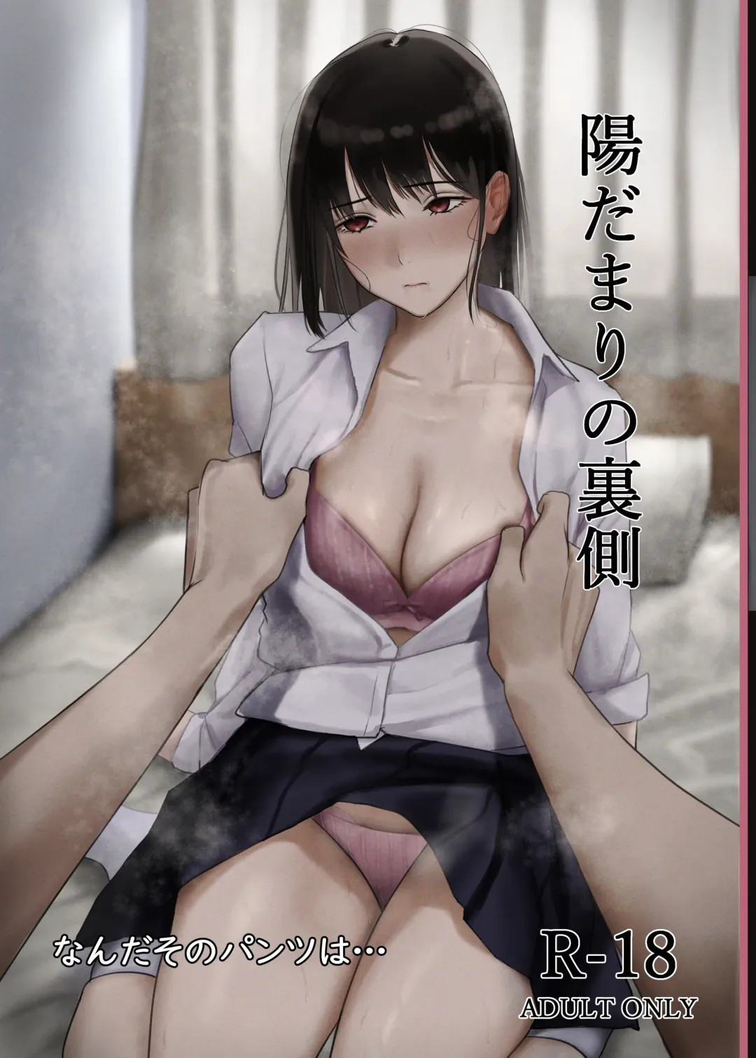 Hidamari no Uragawa Fhentai - Page 1