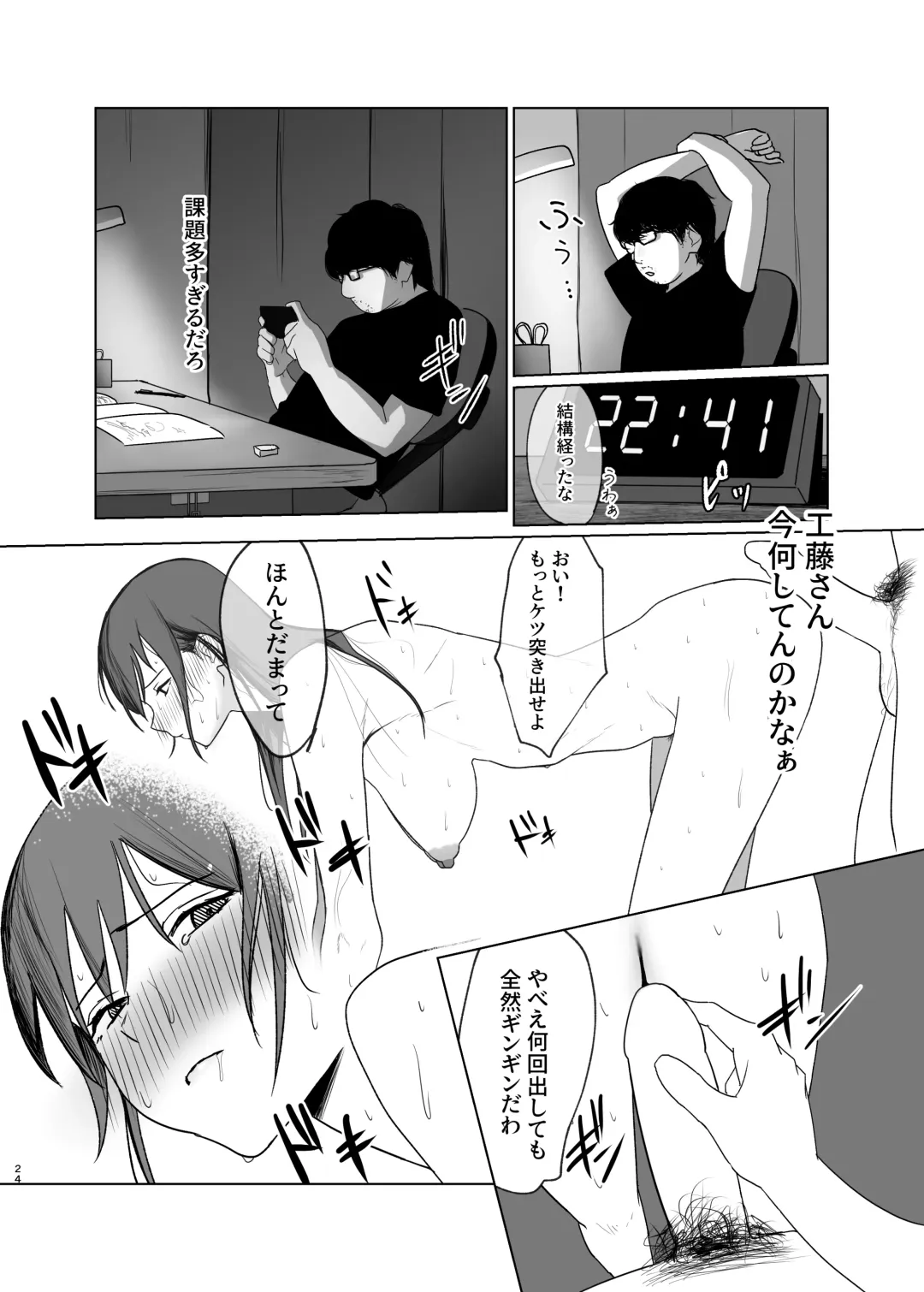 Hidamari no Uragawa Fhentai - Page 24