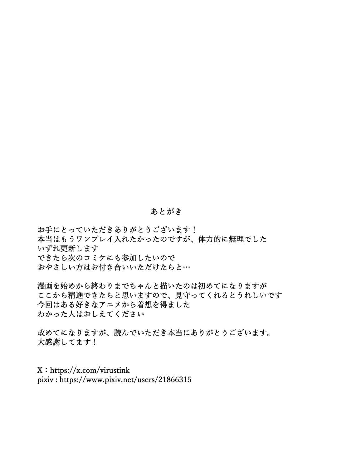 Hidamari no Uragawa Fhentai - Page 38