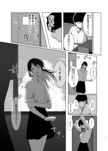 Hidamari no Uragawa Fhentai - Page 11