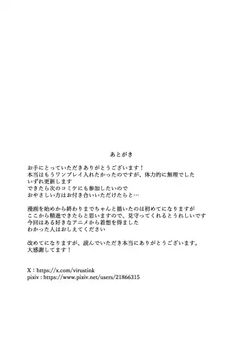 Hidamari no Uragawa Fhentai - Page 38