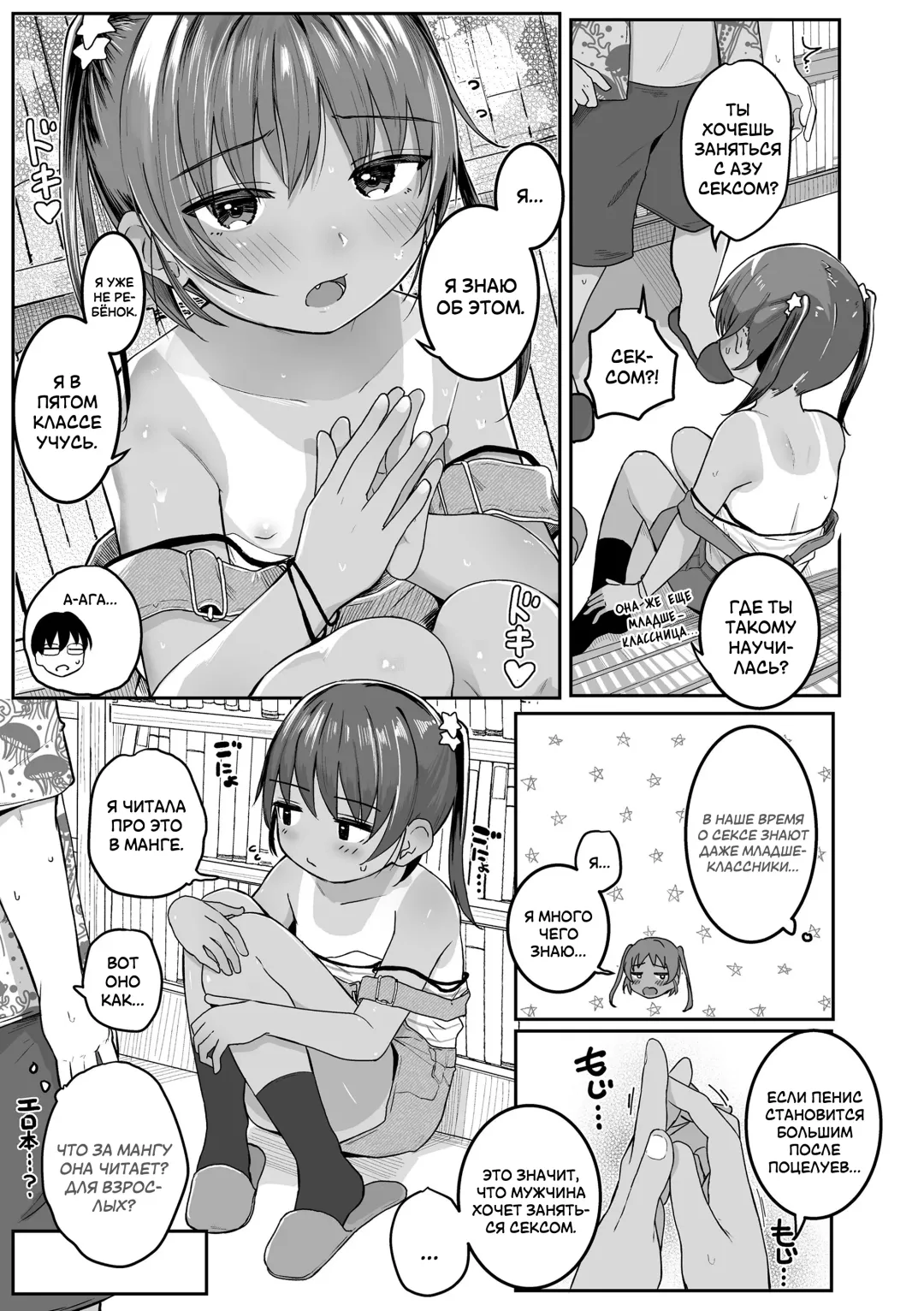 [Kinomoto Anzu] Azuna no Natsuyasumi | Летние каникулы Азуны Fhentai - Page 13
