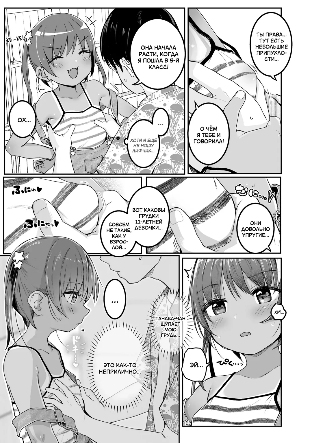 [Kinomoto Anzu] Azuna no Natsuyasumi | Летние каникулы Азуны Fhentai - Page 7