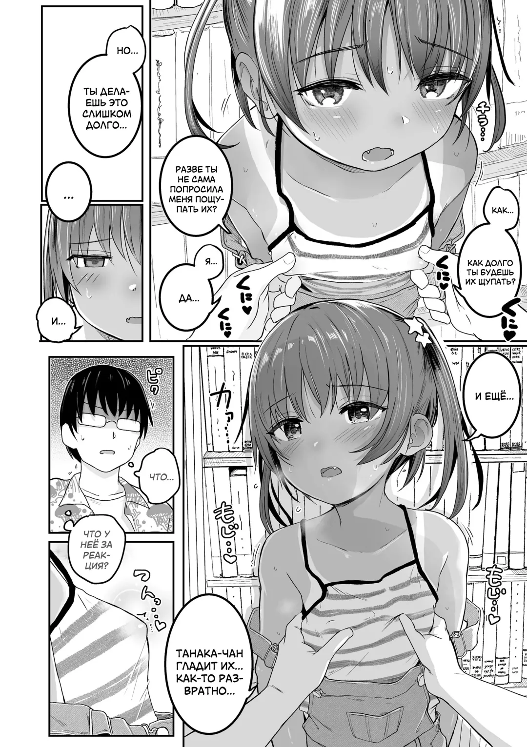 [Kinomoto Anzu] Azuna no Natsuyasumi | Летние каникулы Азуны Fhentai - Page 8