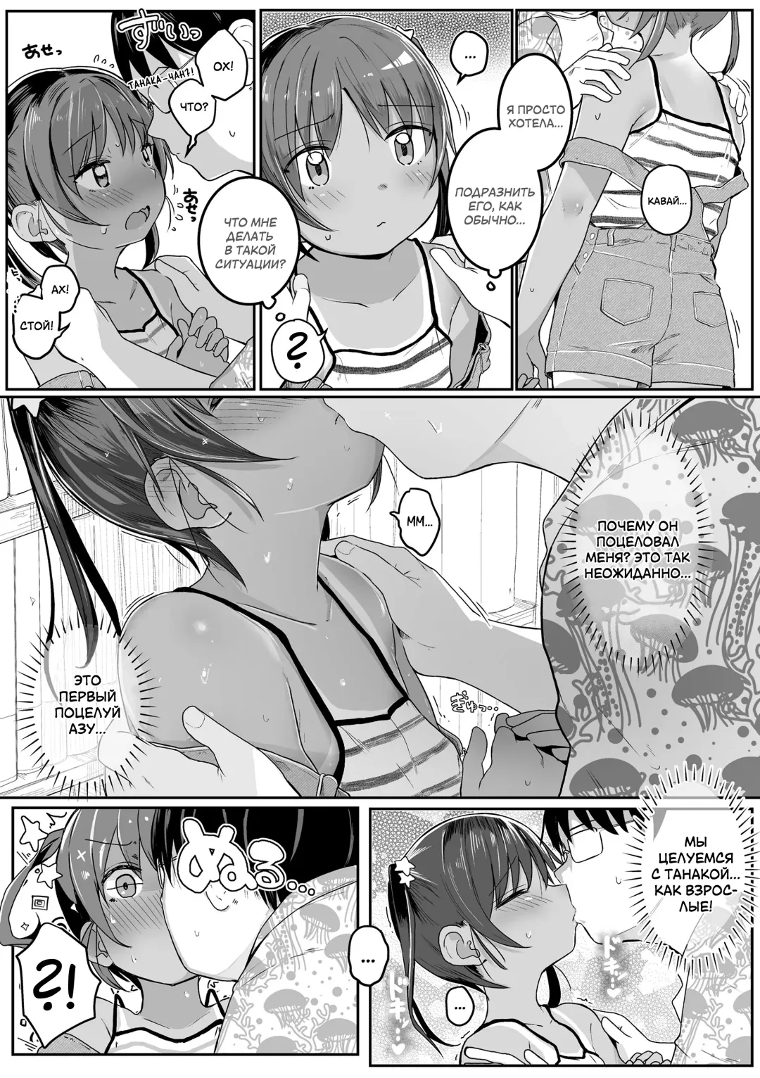 [Kinomoto Anzu] Azuna no Natsuyasumi | Летние каникулы Азуны Fhentai - Page 9
