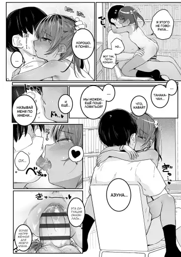 [Kinomoto Anzu] Azuna no Natsuyasumi | Летние каникулы Азуны Fhentai - Page 18