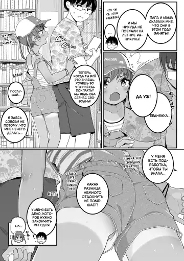 [Kinomoto Anzu] Azuna no Natsuyasumi | Летние каникулы Азуны Fhentai - Page 3