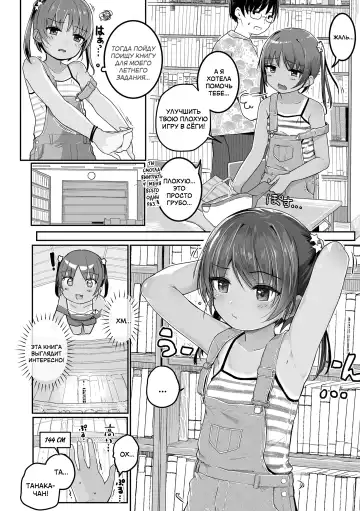 [Kinomoto Anzu] Azuna no Natsuyasumi | Летние каникулы Азуны Fhentai - Page 4