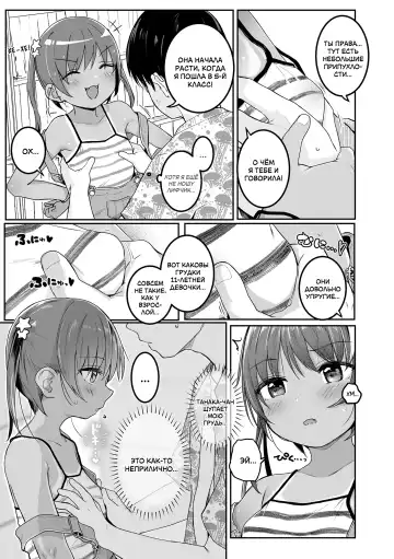 [Kinomoto Anzu] Azuna no Natsuyasumi | Летние каникулы Азуны Fhentai - Page 7
