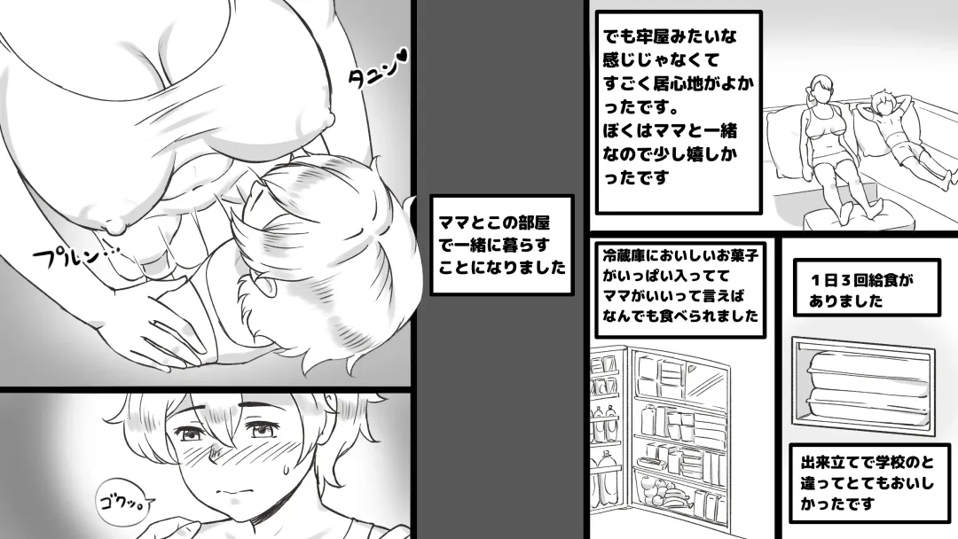 [Mizuiro Megane] Mama to Shinai to Derarenai Heya ~Kankin Sareta Boku to Mama~ Shota-kun Hen Fhentai - Page 14