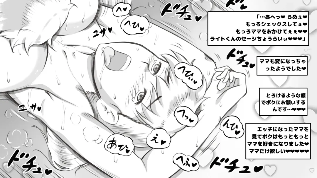 [Mizuiro Megane] Mama to Shinai to Derarenai Heya ~Kankin Sareta Boku to Mama~ Shota-kun Hen Fhentai - Page 58