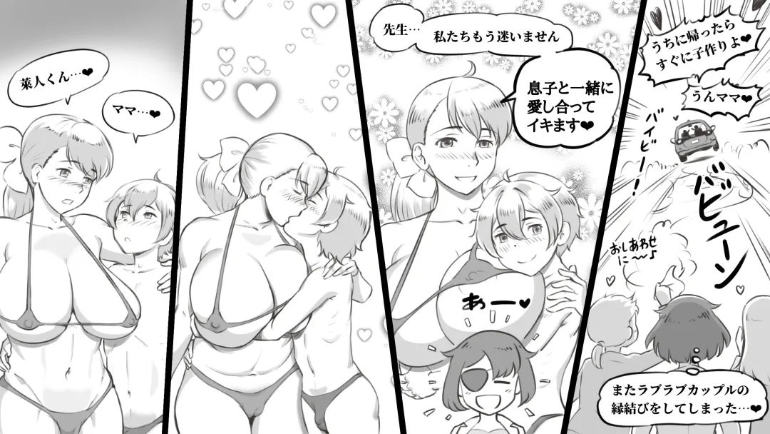 [Mizuiro Megane] Mama to Shinai to Derarenai Heya ~Kankin Sareta Boku to Mama~ Shota-kun Hen Fhentai - Page 68