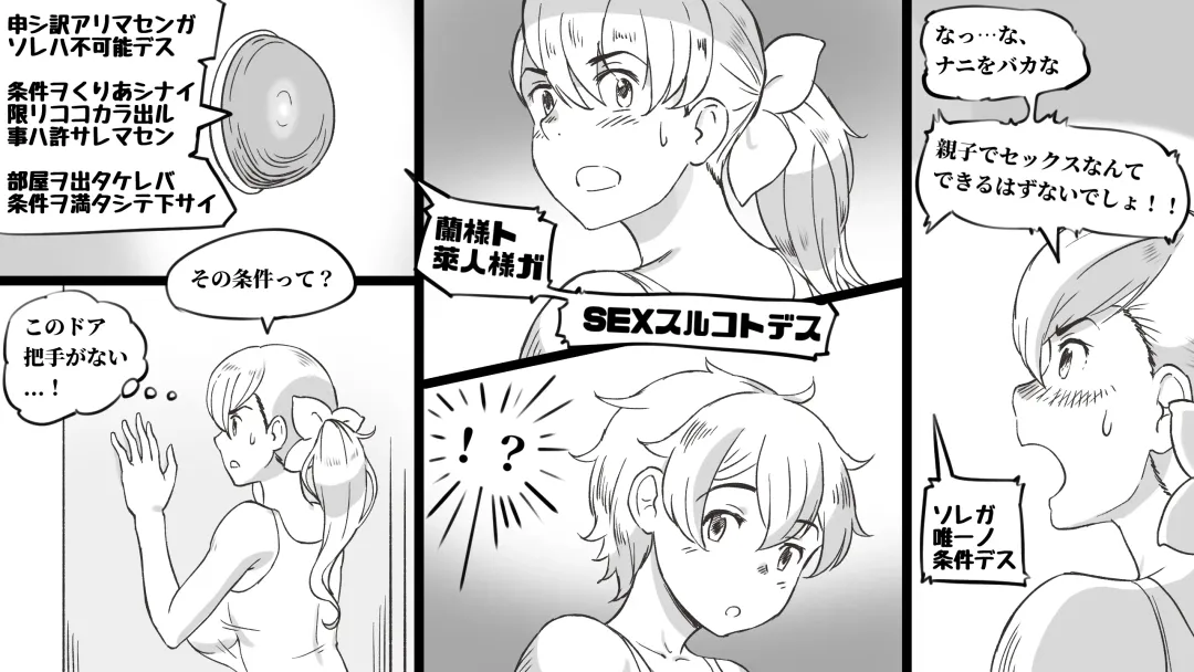 [Mizuiro Megane] Mama to Shinai to Derarenai Heya ~Kankin Sareta Boku to Mama~ Shota-kun Hen Fhentai - Page 9