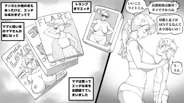 [Mizuiro Megane] Mama to Shinai to Derarenai Heya ~Kankin Sareta Boku to Mama~ Shota-kun Hen Fhentai - Page 13