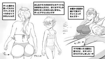 [Mizuiro Megane] Mama to Shinai to Derarenai Heya ~Kankin Sareta Boku to Mama~ Shota-kun Hen Fhentai - Page 18