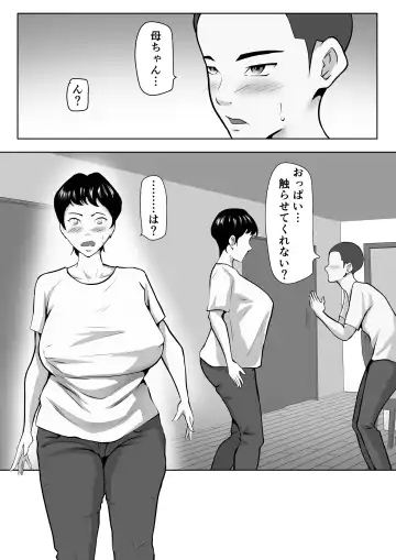 [Shimipan] Otokomasari no kāchan ga musuko to no sekkusu de on'na ni natta hanashi Fhentai.net - Page 3