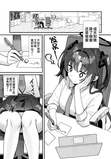 [Yamamura Umi] Yuuka to IchaLove | 与优香的甜腻做爱 Fhentai - Page 5
