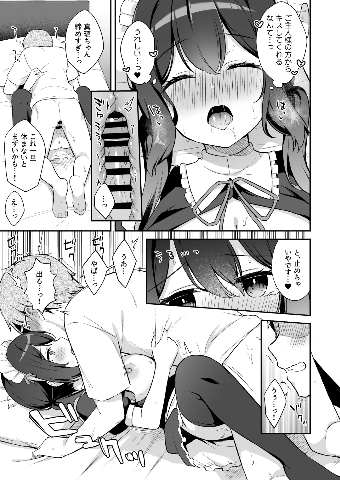 [Tiger] Osananajimi no Toshishita Iyashikei Maid to Issho ni Hatsutaiken Suru Hanashi Fhentai - Page 18