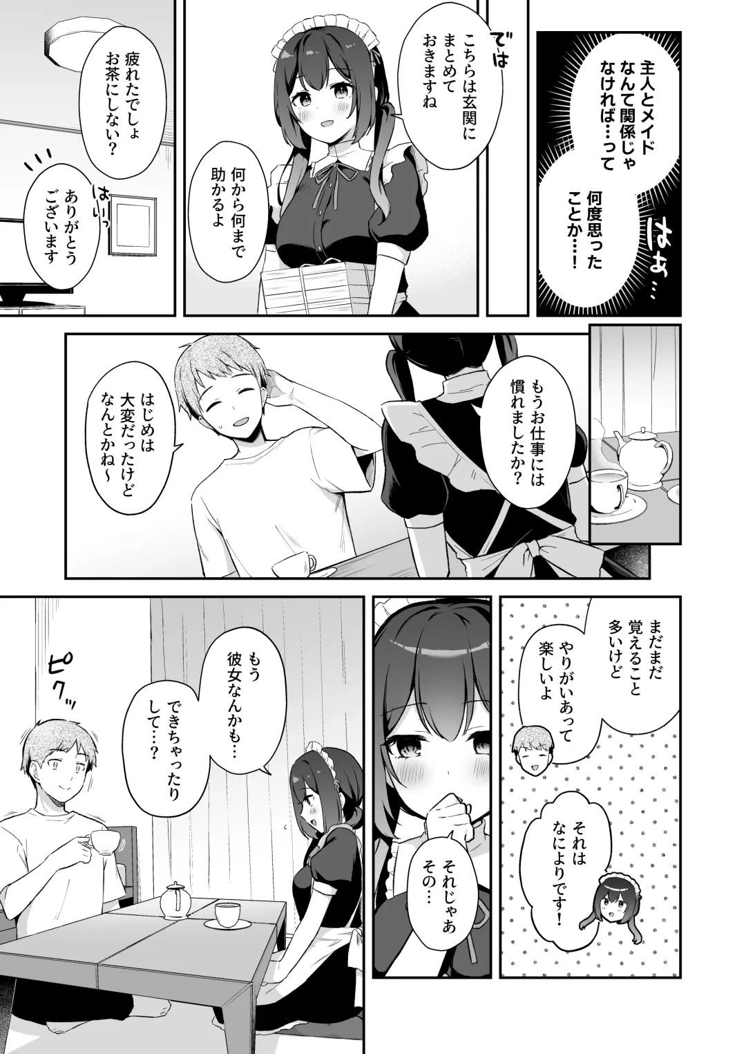 [Tiger] Osananajimi no Toshishita Iyashikei Maid to Issho ni Hatsutaiken Suru Hanashi Fhentai - Page 4