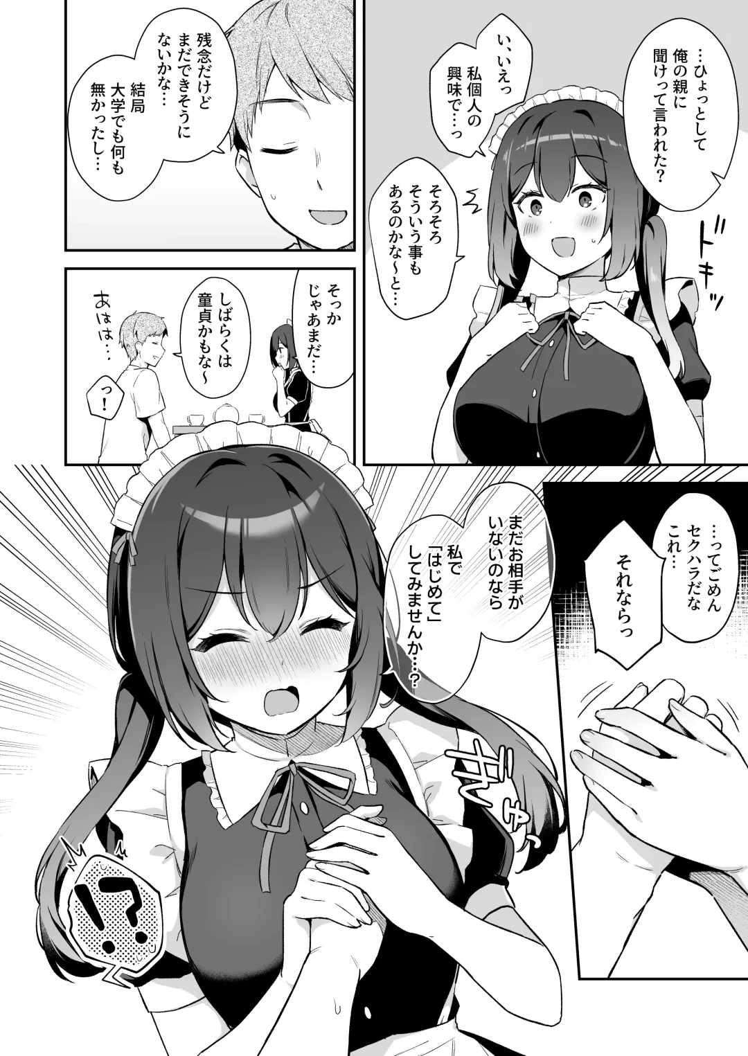 [Tiger] Osananajimi no Toshishita Iyashikei Maid to Issho ni Hatsutaiken Suru Hanashi Fhentai - Page 5