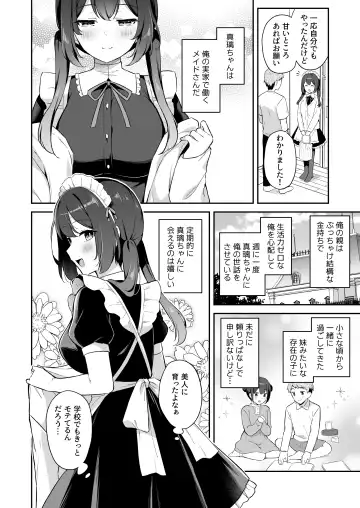 [Tiger] Osananajimi no Toshishita Iyashikei Maid to Issho ni Hatsutaiken Suru Hanashi Fhentai - Page 3