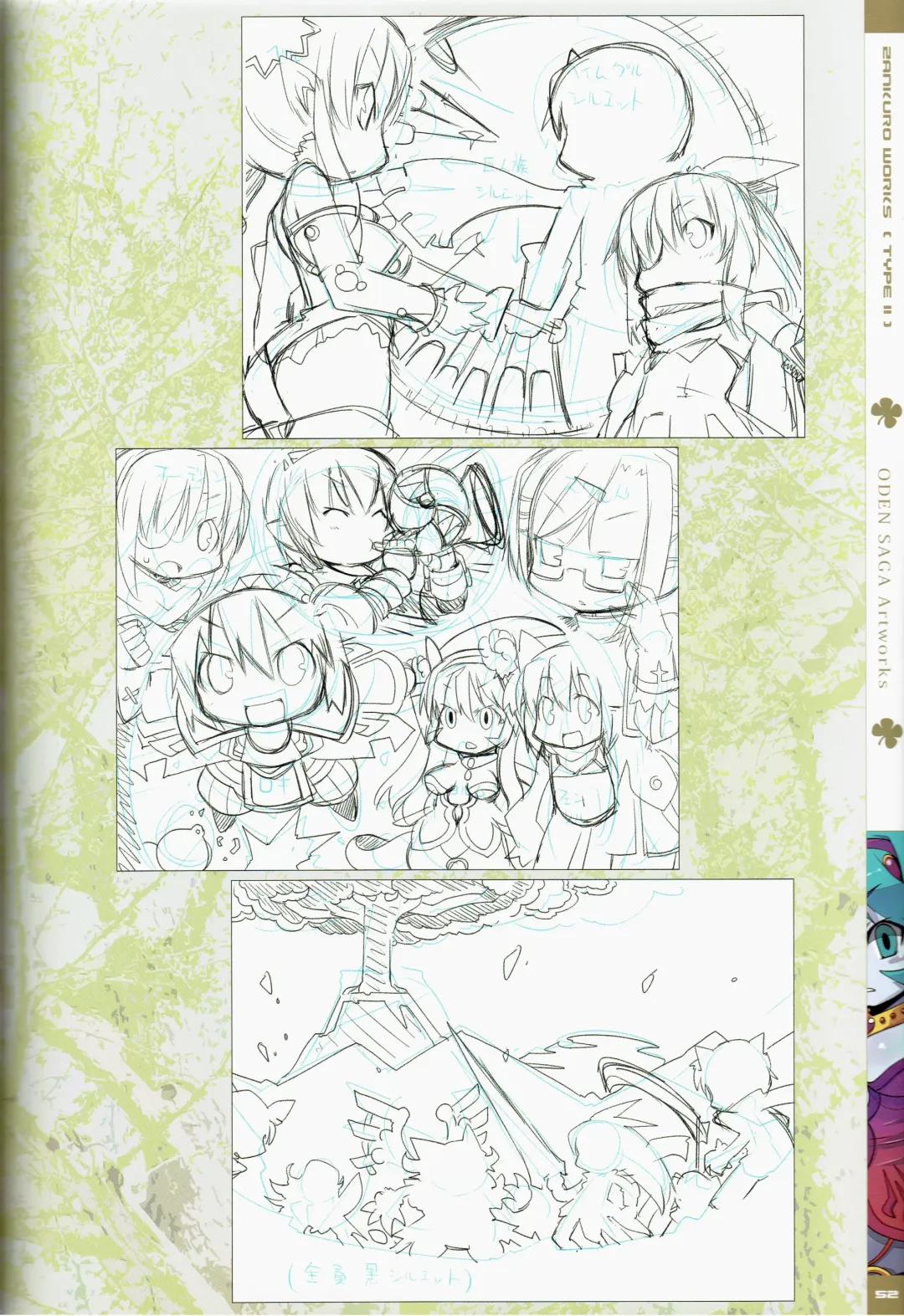 [Zankuro] Zankuro WORKS Fhentai - Page 103