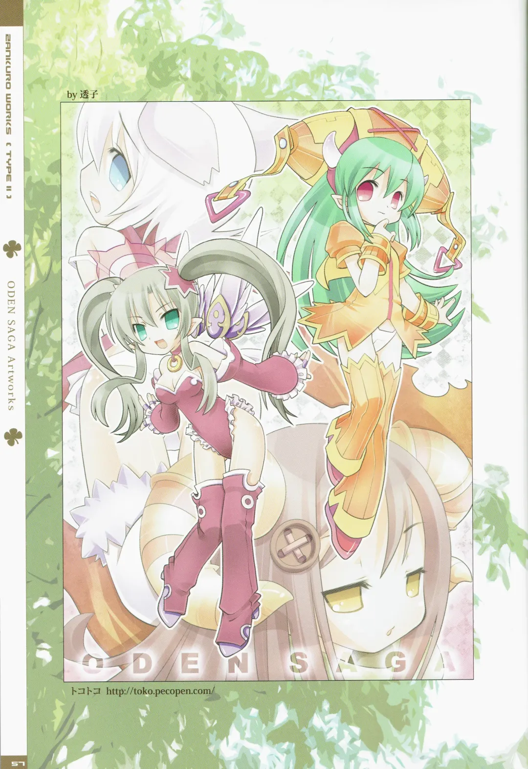 [Zankuro] Zankuro WORKS Fhentai - Page 113