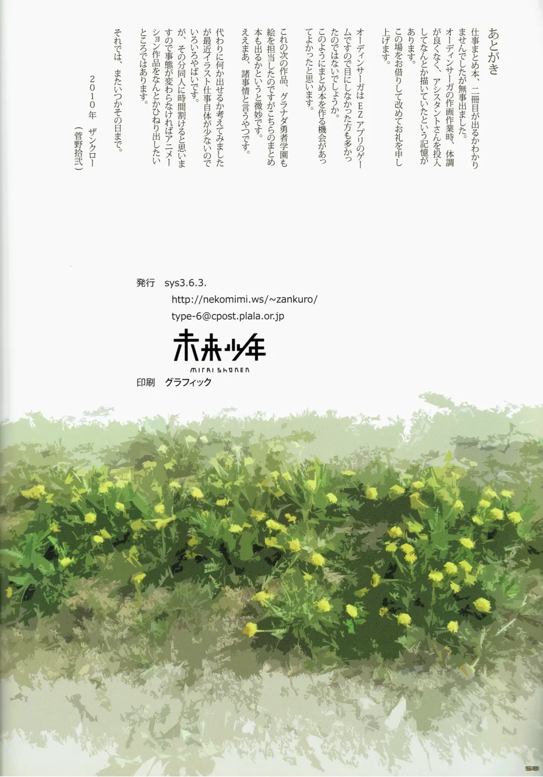 [Zankuro] Zankuro WORKS Fhentai - Page 116