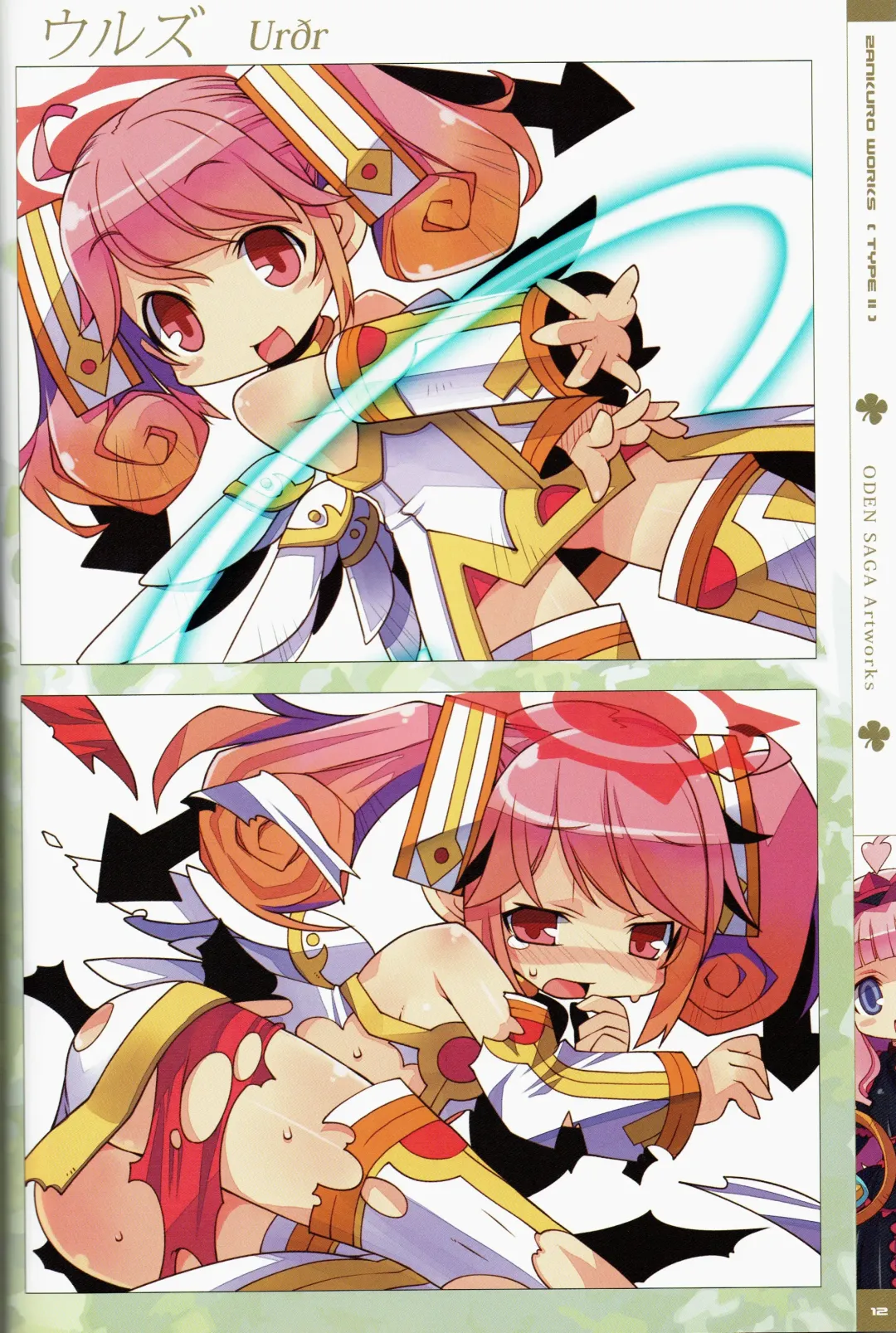 [Zankuro] Zankuro WORKS Fhentai - Page 23