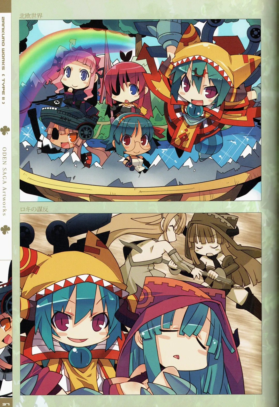 [Zankuro] Zankuro WORKS Fhentai - Page 73